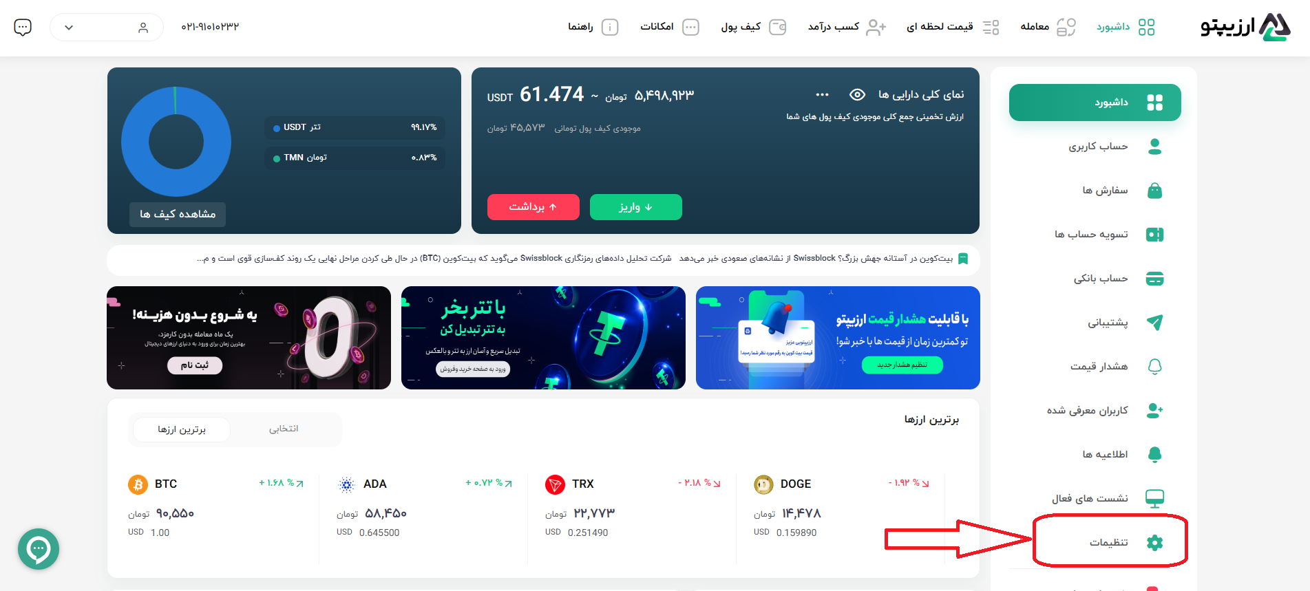 امنیت حساب