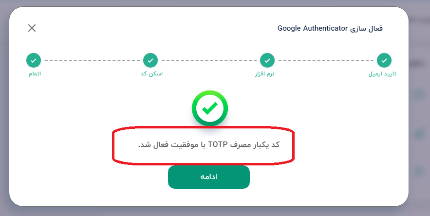 امنیت حساب